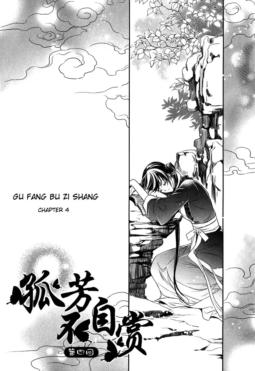 Gu Fang Bu Zi Shang Chapter 4 1